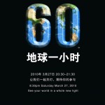 Earth Hour 2010 Poster